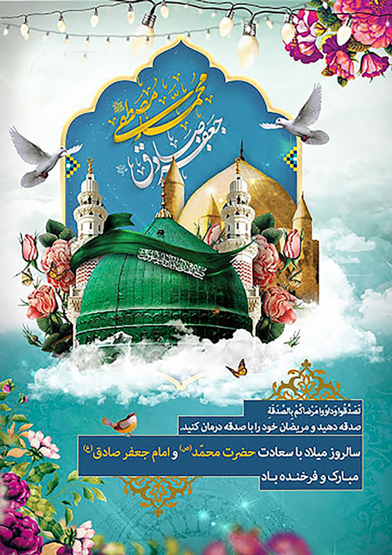 Heyaat Imam Ali (A.S)- Miladonabi