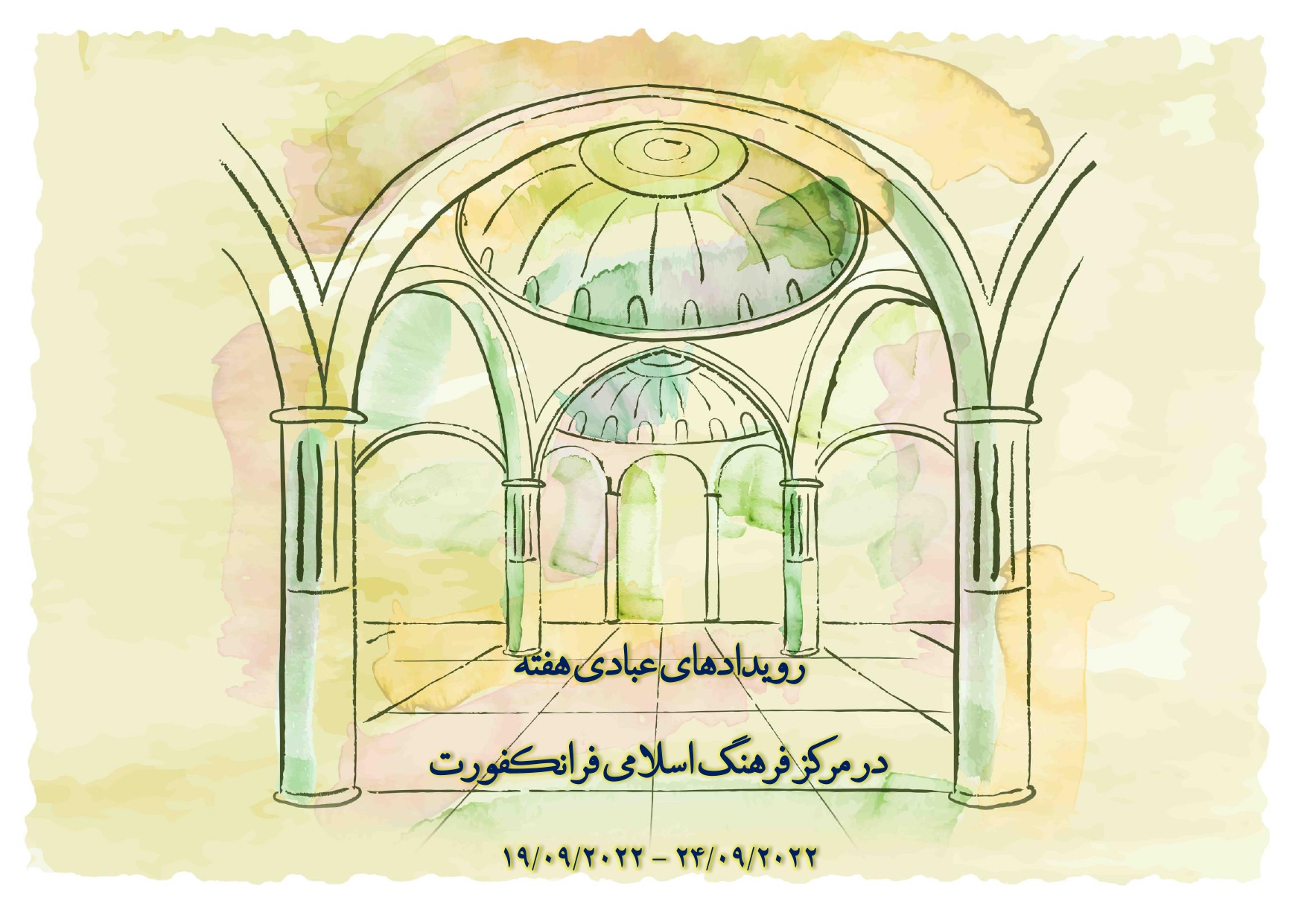اطلاعیه رویدادهای عبادی هفته در مرکز فرهنگ اسلامی فرانکفورت